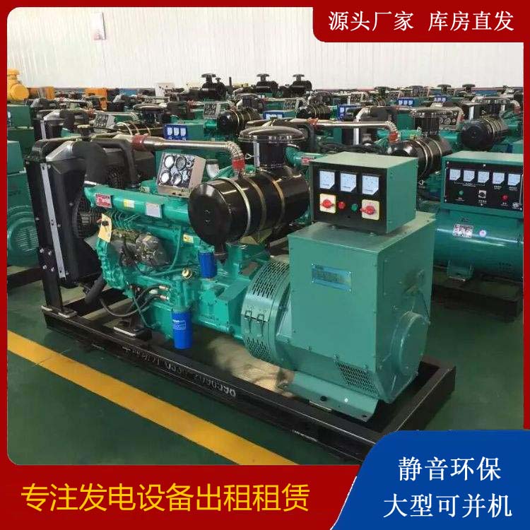 达尔罕茂明安联合租赁发电机的原理是什么