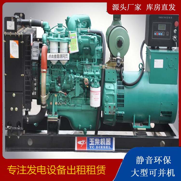达尔罕茂明安联合出租发电机 柴油发电机组安全使用注意事项